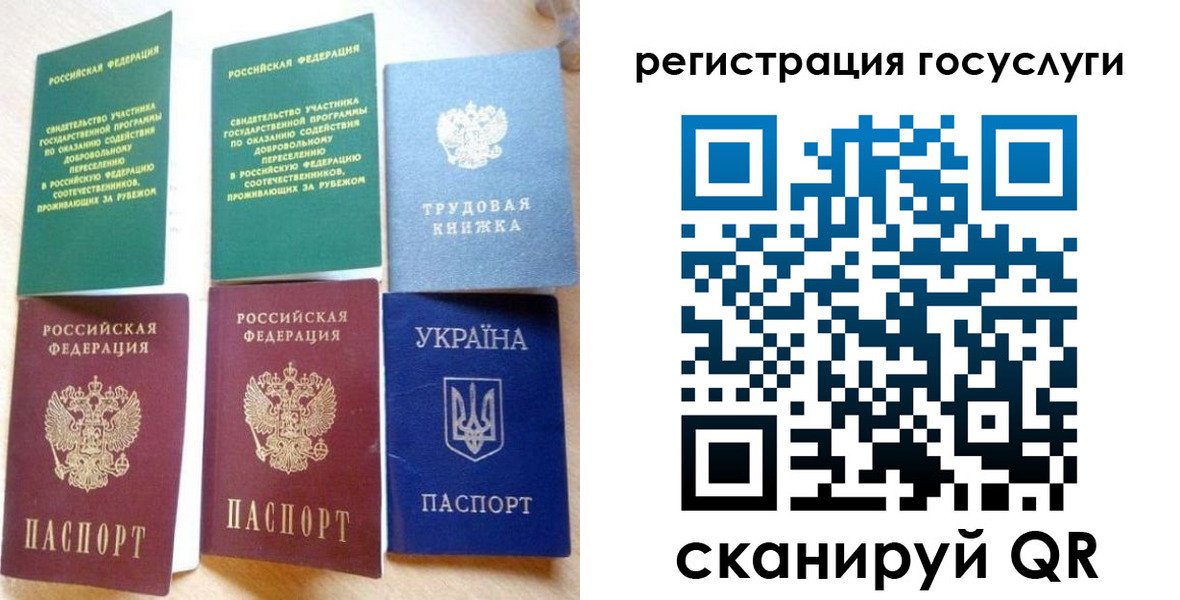 прописка законно в Данкове