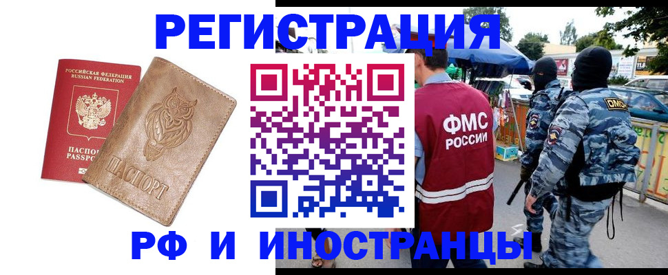 прописка в Данкове