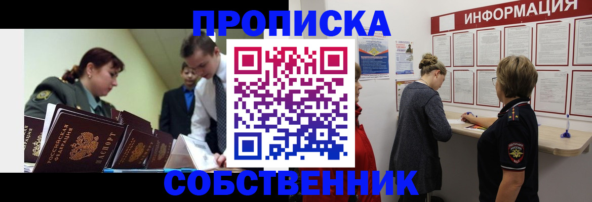 временная регистрация адрес в Данкове
