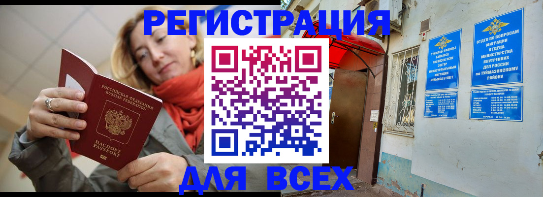 прописка иностранных граждан в Данкове