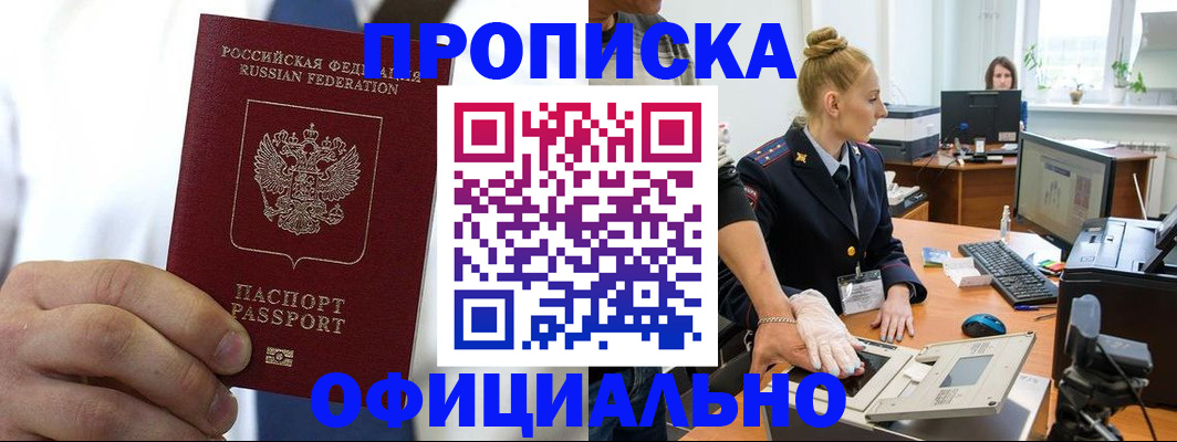прописка для школы в Данкове